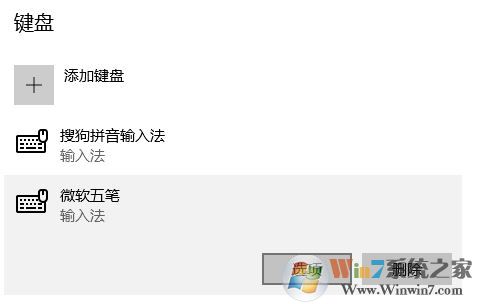 win10 1803更新后微軟拼音輸入法快捷鍵怎么設置？