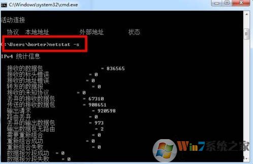 如何查看電腦開放了哪些端口號(hào)？Win7電腦查看系統(tǒng)的開放端口的方法