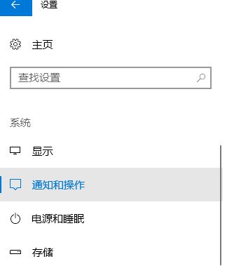 win10 獲取來自這些發(fā)送者的通知無法添加第三方應(yīng)用程序該怎么辦？