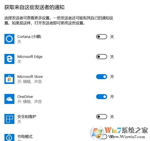 win10 獲取來自這些發(fā)送者的通知無法添加第三方應(yīng)用程序該怎么辦？