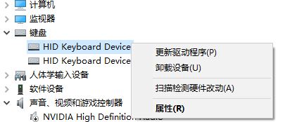 win10鍵盤失靈怎么辦？win10更新后鍵盤使用一段時間卡頓卡死的解決方法