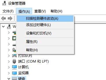 win10鍵盤失靈怎么辦？win10更新后鍵盤使用一段時間卡頓卡死的解決方法