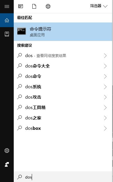 win10系統(tǒng)dos窗口怎么打開？win10打開DOS窗口的操作方法
