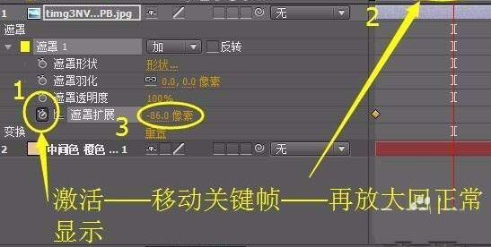 ae遮罩怎么用？ae遮罩工具詳細使用方法