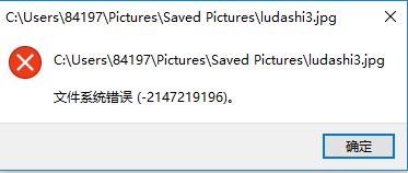 win10打開照片文件系統(tǒng)錯(cuò)誤怎么辦？照片應(yīng)用無法打開的解決方法