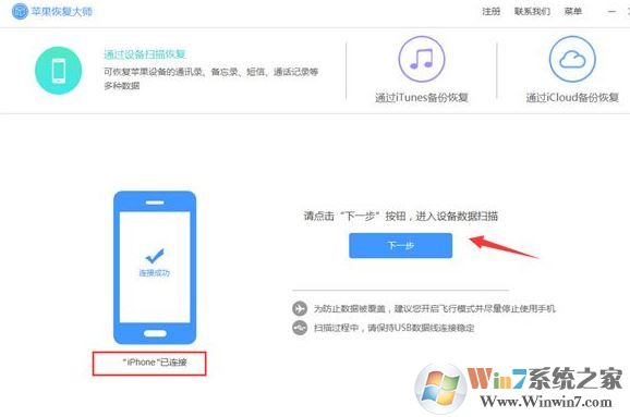 誤刪短信怎么恢復(fù)？小編教你iphone誤刪短信的找回方法123
