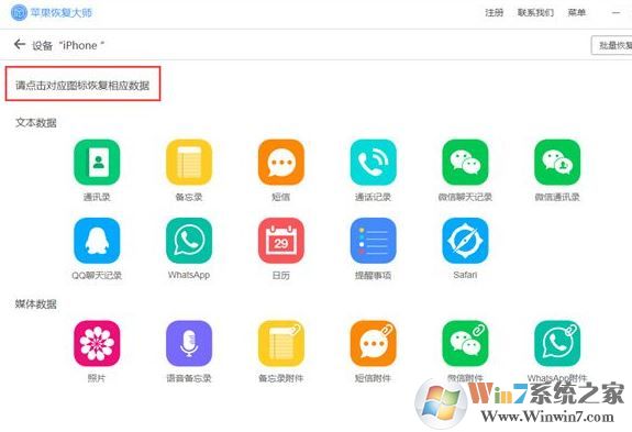 誤刪短信怎么恢復(fù)？小編教你iphone誤刪短信的找回方法12