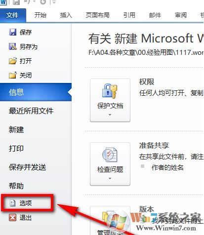 word如何設(shè)置輸入法？word設(shè)置指定輸入法的方法！