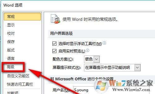 word如何設(shè)置輸入法？word設(shè)置指定輸入法的方法！