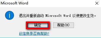 word如何設(shè)置輸入法？word設(shè)置指定輸入法的方法！