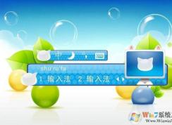 輸入法切換不出來(lái)|輸入法切換不了,輸入法不能切換解決方法