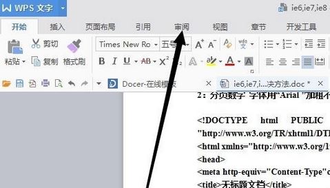 word文檔如何取消修訂模式？word取消修訂的操作方法