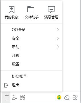 qq2018騰訊網(wǎng)資訊推薦怎么關(guān)閉？取消qq今日資訊推薦的方法