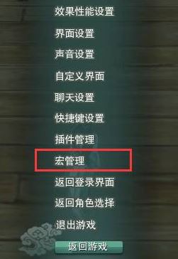 劍三宏怎么用？劍網(wǎng)3宏功能使用方法