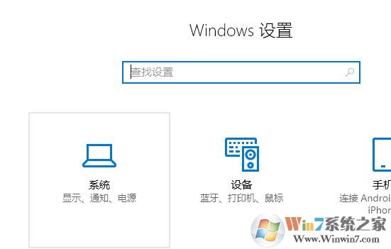 刷新率怎么調(diào)？小編教你win10屏幕刷新率修改設(shè)置方法3