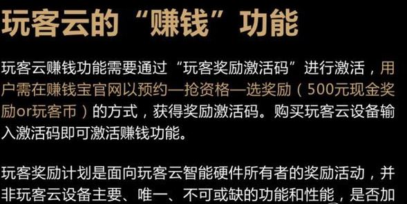 玩客云怎么用？迅雷玩客云簡單易懂使用教程4
