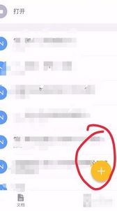 手機wps怎么用？小編教你手機wps使用方法3