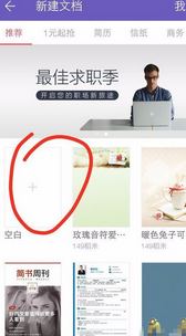手機wps怎么用？小編教你手機wps使用方法