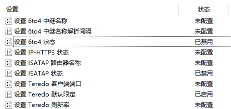 win10 Xbox網(wǎng)絡(luò)差：Teredo無(wú)法進(jìn)行限定 服務(wù)器“已阻止”該怎么辦？