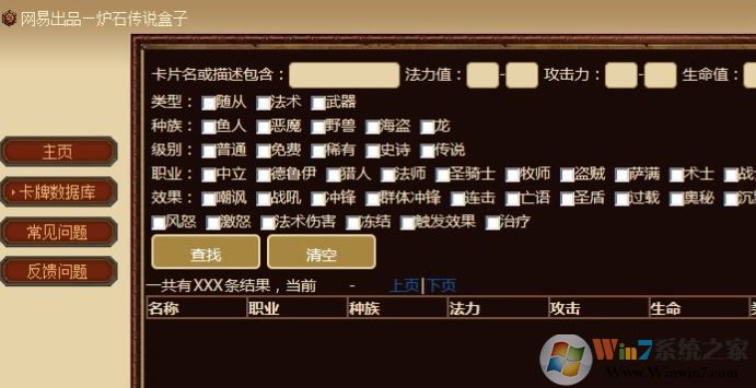 爐石盒子怎么用？小編教你爐石盒子的詳細(xì)使用方法
