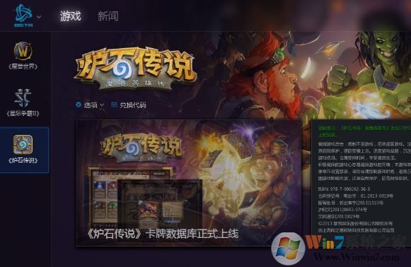 爐石盒子怎么用？小編教你爐石盒子的詳細(xì)使用方法