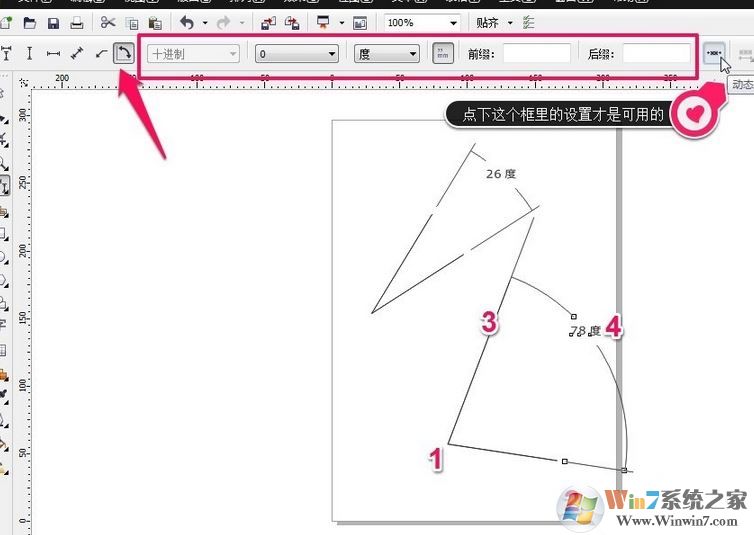 CorelDRAW怎么測(cè)量圖像尺寸？cdr度量工具使用方法