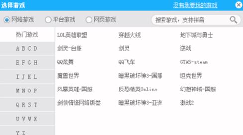 海豚加速器怎么用？小伙伴教你使用海豚加速器加速游戲的方法
