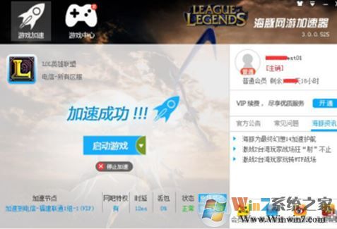海豚加速器怎么用？小伙伴教你使用海豚加速器加速游戲的方法