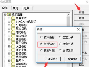 選股公式怎么用？股民需要知道的選股公式的使用方法