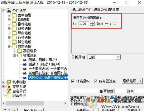 選股公式怎么用？股民需要知道的選股公式的使用方法