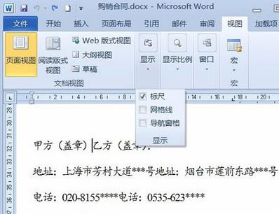 制表符怎么用？Word文檔利用制表符編輯文檔的方法