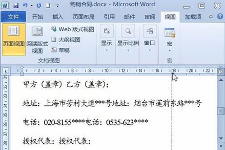 制表符怎么用？Word文檔利用制表符編輯文檔的方法