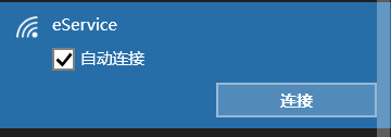 win10系統(tǒng)無線網(wǎng)怎么連？教你win10系統(tǒng)輕松連接wifi的操作方法