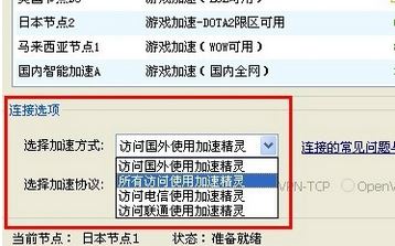加速精靈怎么用？教你加速精靈的詳細使用方法