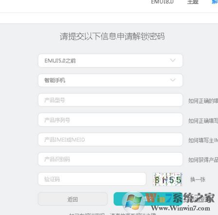 華為解鎖碼怎么用？最新華為解鎖工具使用教程