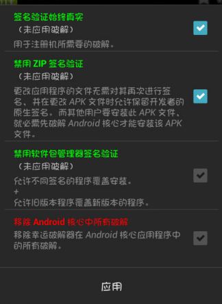 幸運破解器怎么用？教你幸運破解器破解游戲的操作方法3