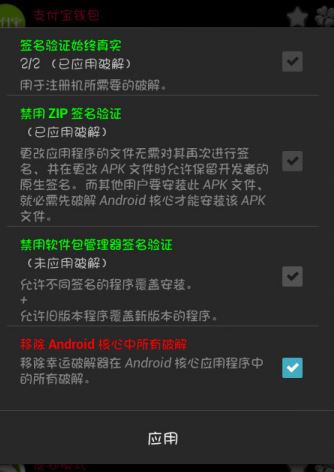 幸運破解器怎么用？教你幸運破解器破解游戲的操作方法23