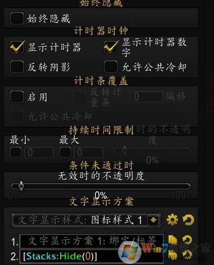 tmw怎么用？魔獸世界TellMeWhen插件使用方法圖解