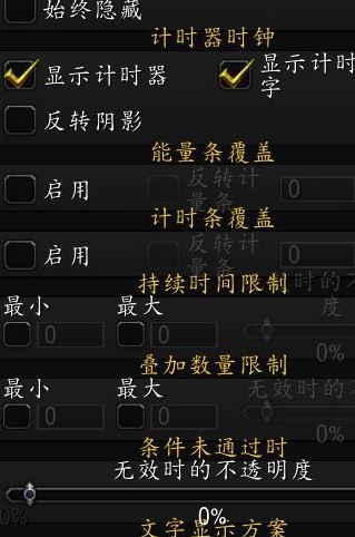 tmw怎么用？魔獸世界TellMeWhen插件使用方法圖解