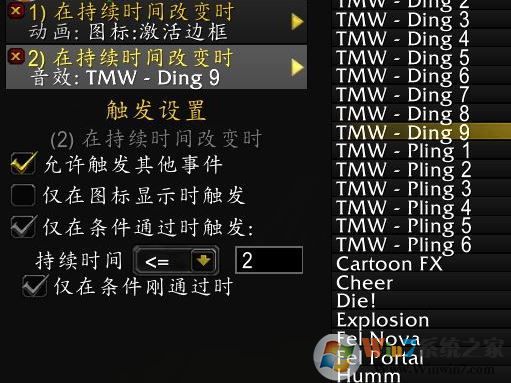 tmw怎么用？魔獸世界TellMeWhen插件使用方法圖解