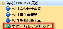 如何使用My WiFi功能？Win7系統(tǒng)My WiFi功能詳細(xì)操作方法介紹