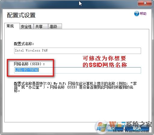 如何使用My WiFi功能？Win7系統(tǒng)My WiFi功能詳細(xì)操作方法介紹