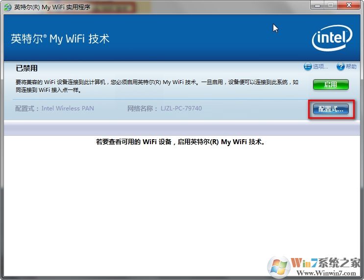 如何使用My WiFi功能？Win7系統(tǒng)My WiFi功能詳細(xì)操作方法介紹