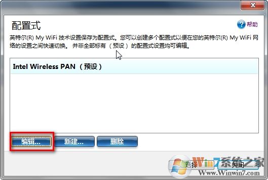 如何使用My WiFi功能？Win7系統(tǒng)My WiFi功能詳細(xì)操作方法介紹