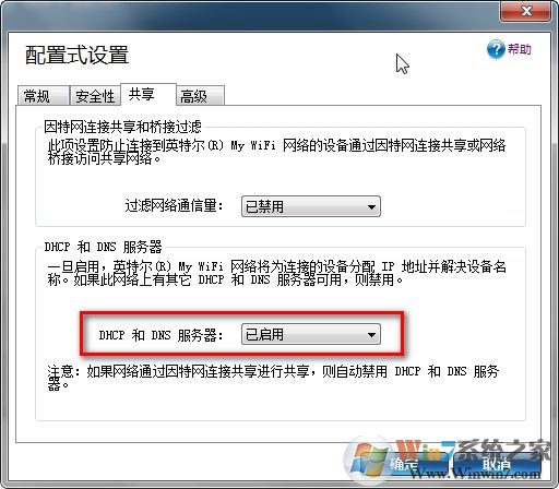 如何使用My WiFi功能？Win7系統(tǒng)My WiFi功能詳細(xì)操作方法介紹