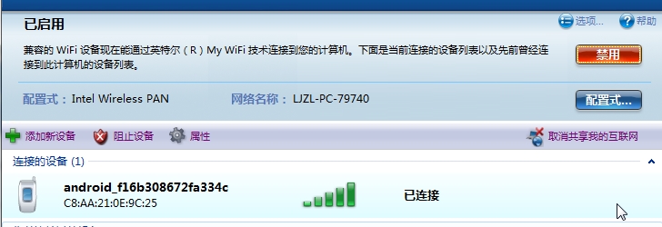 如何使用My WiFi功能？Win7系統(tǒng)My WiFi功能詳細(xì)操作方法介紹