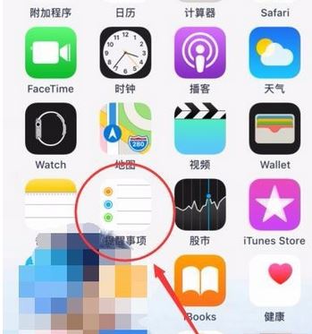 蘋果提醒事項(xiàng)怎么用？蘋果提醒事項(xiàng)詳細(xì)使用方法