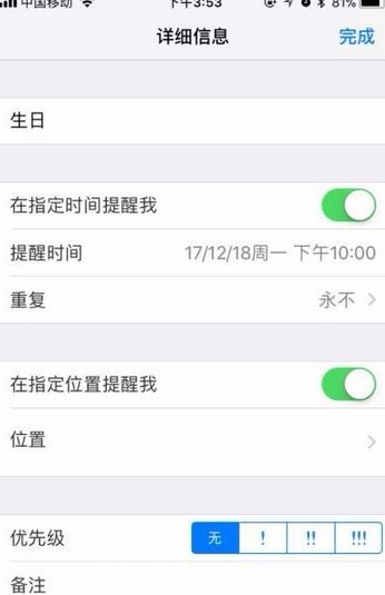 蘋果提醒事項(xiàng)怎么用？蘋果提醒事項(xiàng)詳細(xì)使用方法