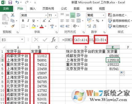 sumif怎么用？Excel sumif函數(shù)包學(xué)包會(huì)教程