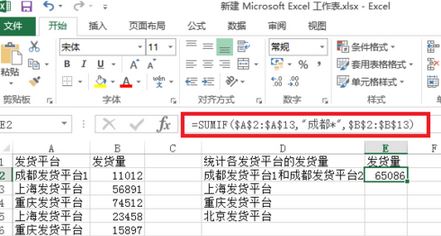 sumif怎么用？Excel sumif函數(shù)包學(xué)包會(huì)教程